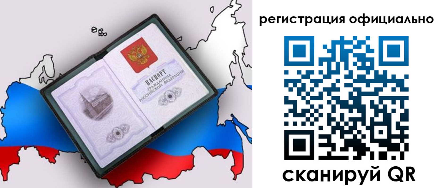 временная регистрация гарантия в Хилке