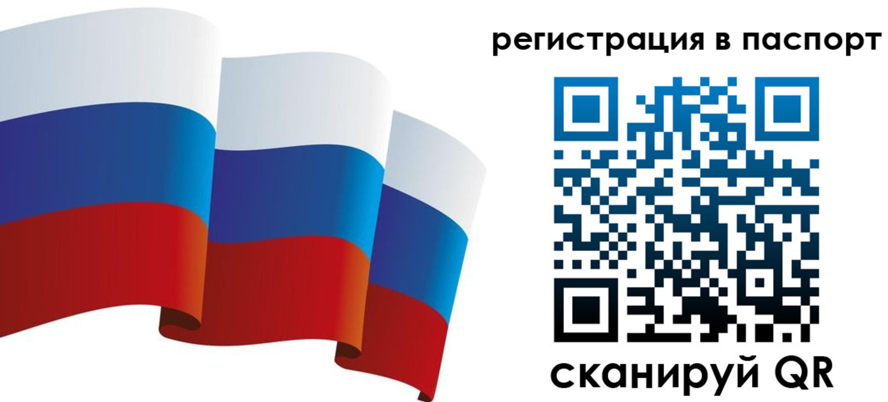 временная регистрация в квартире в Хилке