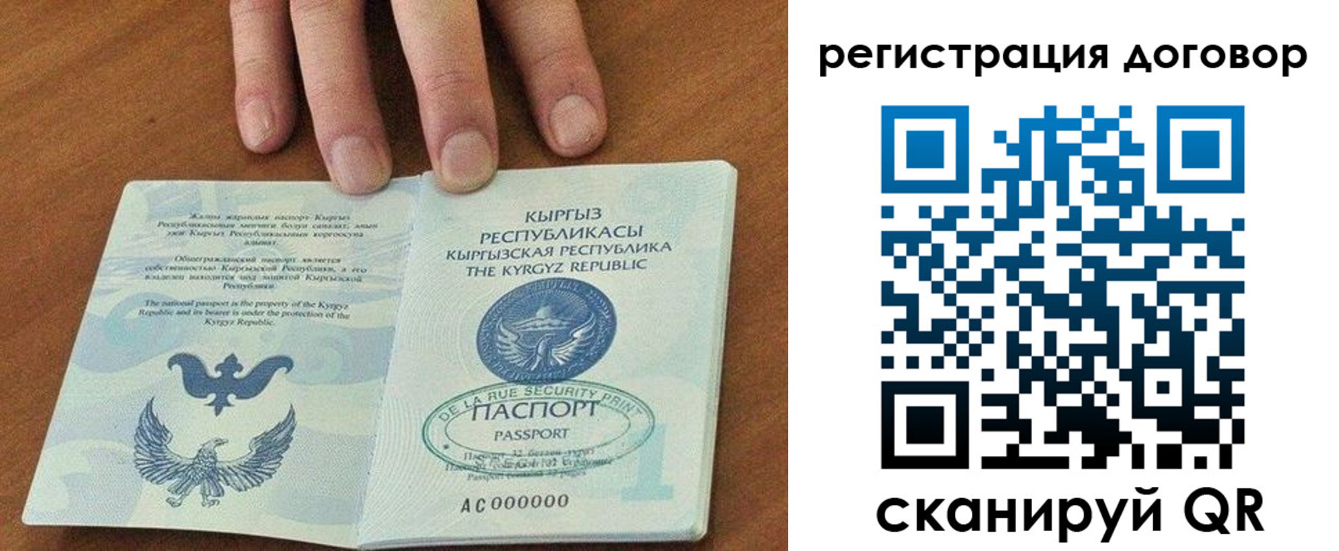 временная регистрация собственник в Хилке