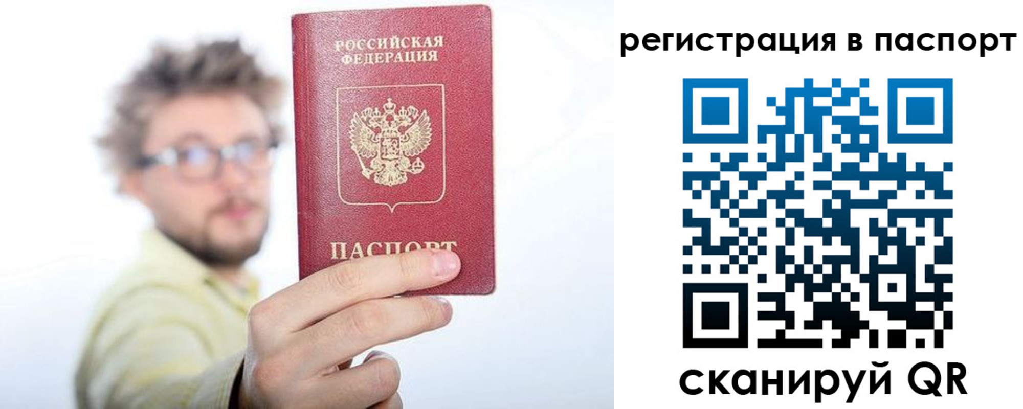 временная регистрация поиск в Хилке