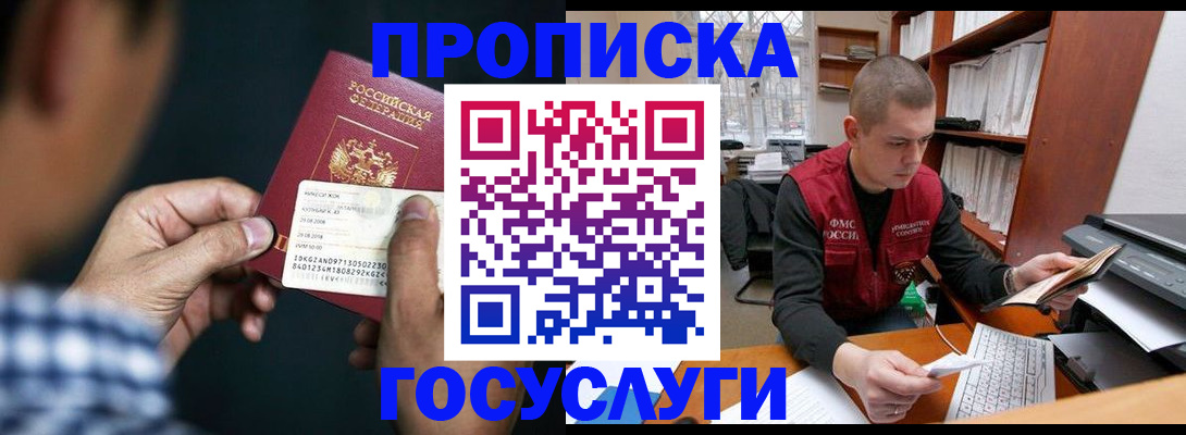 миграционный учет в Хилке