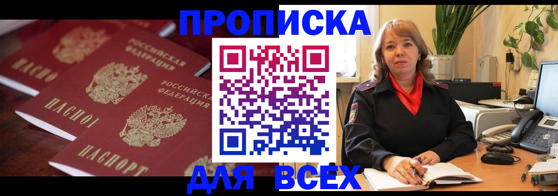 прописка иностранных граждан в Хилке