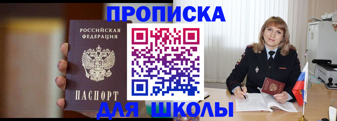 регистрация для дет. сада в Хилке