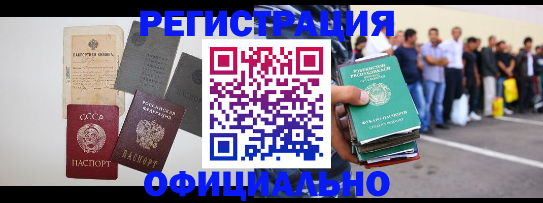 временная регистрация госуслуги в Хилке