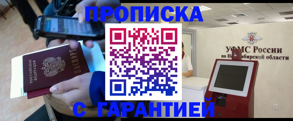 прописка ребенка в Хилке